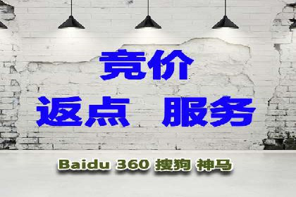 百度竞价，网络创业者的赚钱利器——案例解析